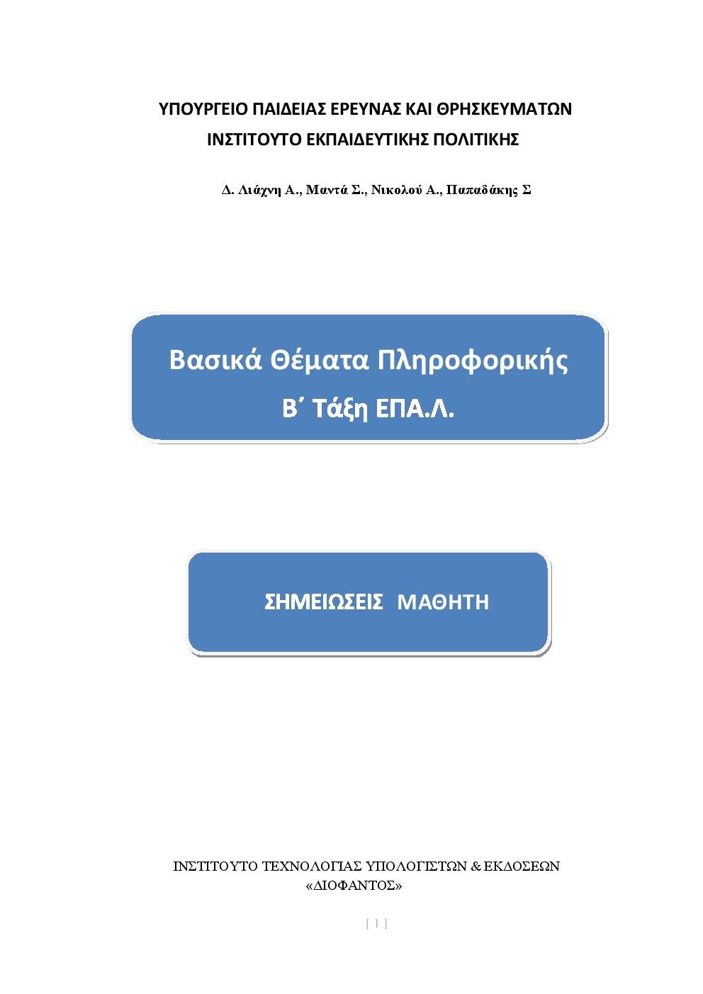 2016 BEpal Basica ThPl