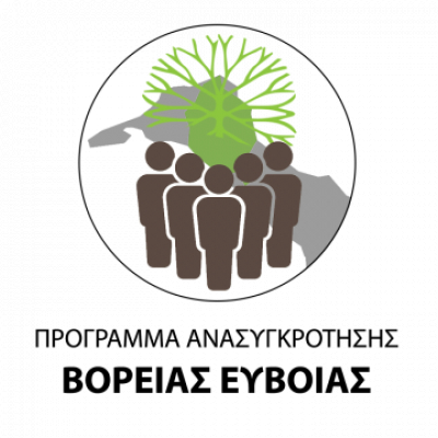 Εκπαιδευτικό Πρόγραμμα «ΣτηρίΖΟΥΜΕ Βόρεια Εύβοια», για  το σχολικό έτος 2022-23